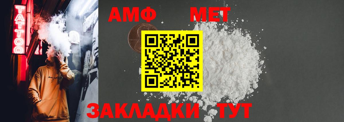 АМФ  Вход с VPN  Салават  Амфетамин 97%  АМФ 