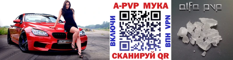 A-PVP СК blacksprut ТОР Салават