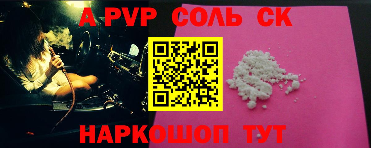 APVP крисы CK  Салават  A PVP крисы CK  А ПВП  Alpha PVP VHQ 