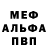 МЕТАДОН белоснежный Gr0undw0lf