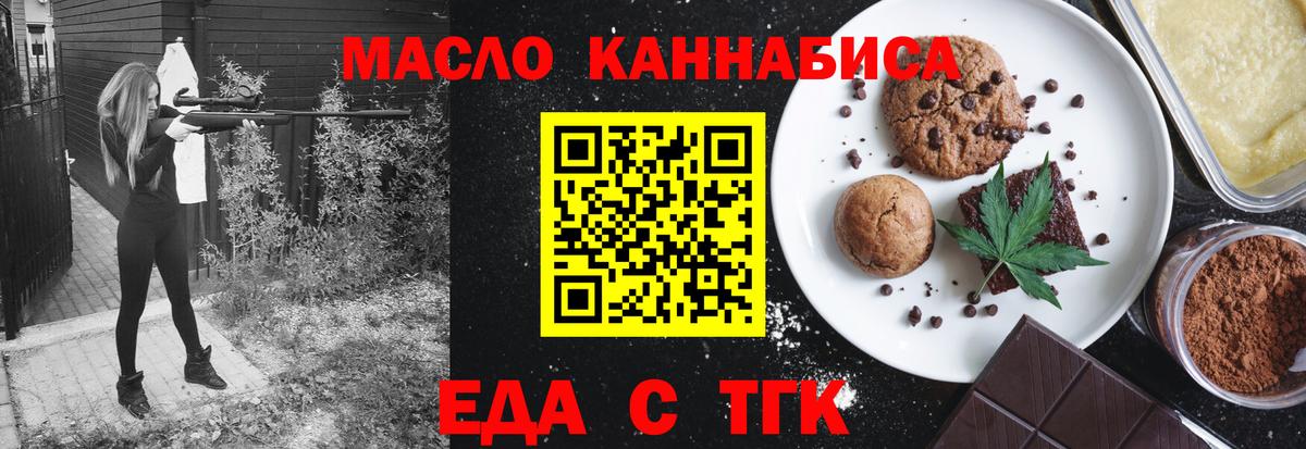 Canna-Cookies марихуана  Вход с VPN  Салават 