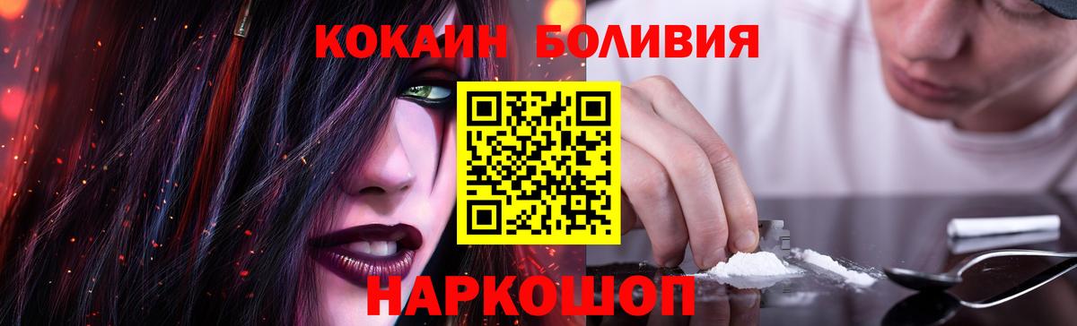 Cocaine Боливия  Кокаин  Салават 