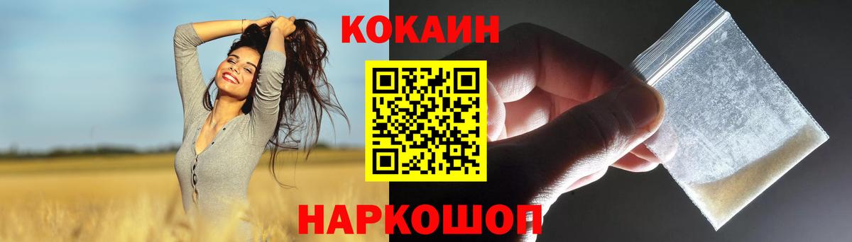 Cocaine Перу Салават