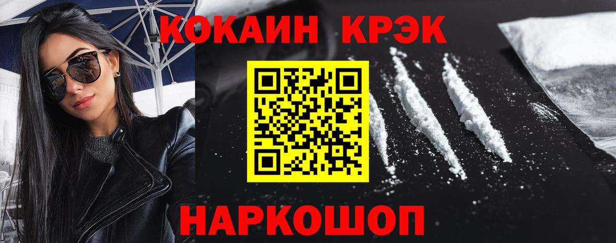 КОКАИН Эквадор Салават