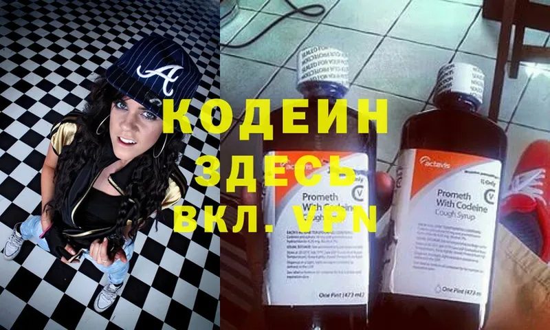 Кодеиновый сироп Lean Purple Drank  где купить наркотик  Салават 