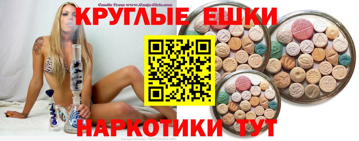 Экстази  Салават  Экстази 300 mg 