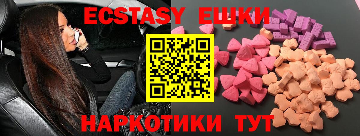 Салават  купить наркотик  Вход с VPN  Экстази ешки 