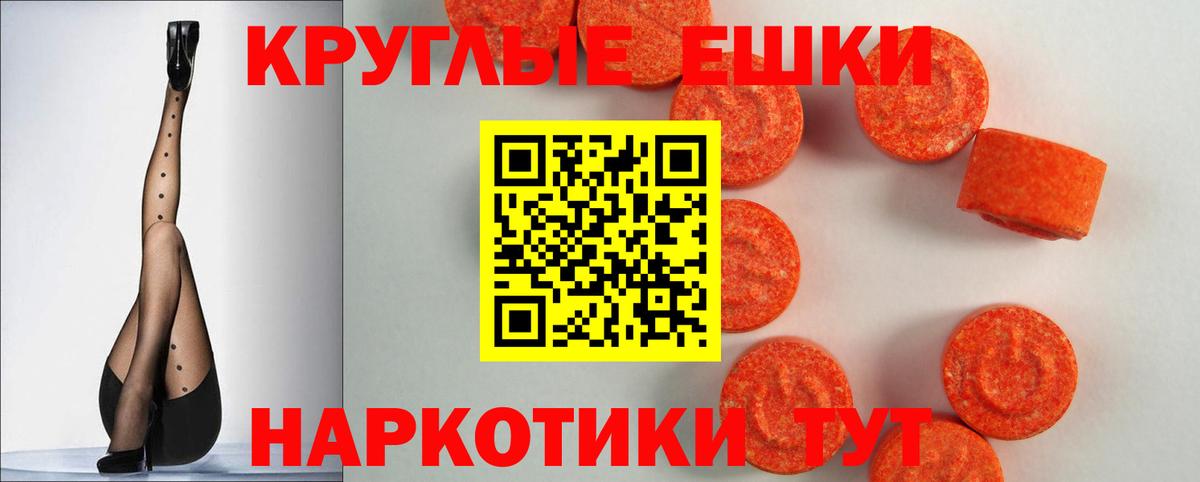 Ecstasy Punisher Салават
