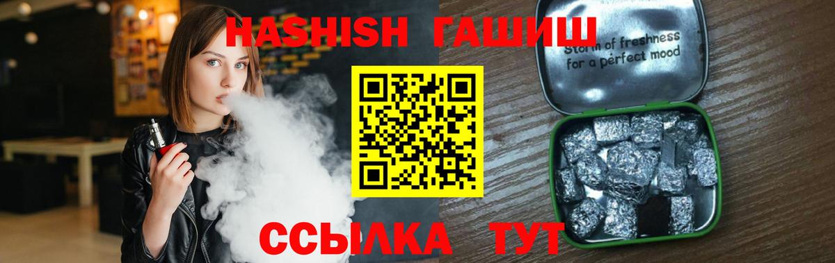 Гашиш  ГАШИШ гашик  Вход с VPN  Салават 