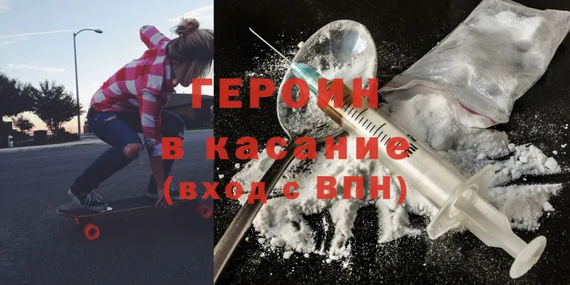 ГЕРОИН Heroin  Салават 