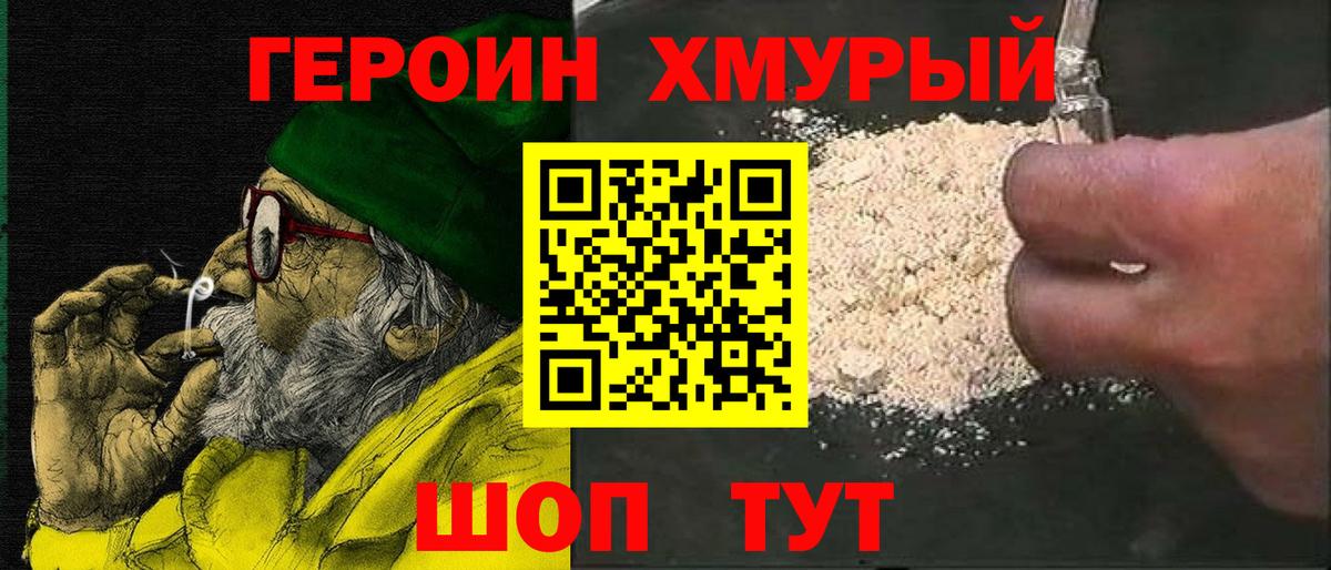Салават  Героин гречка  Вход с VPN 