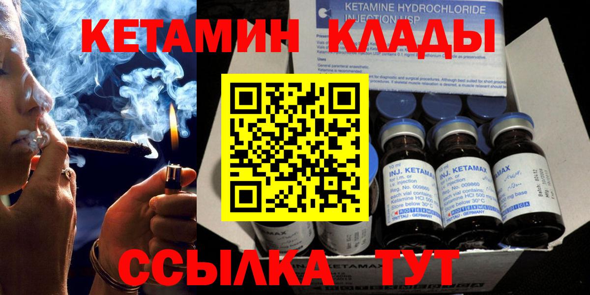 КЕТАМИН VHQ  Вход с VPN  Салават 