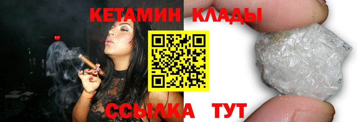 Кетамин ketamine Салават