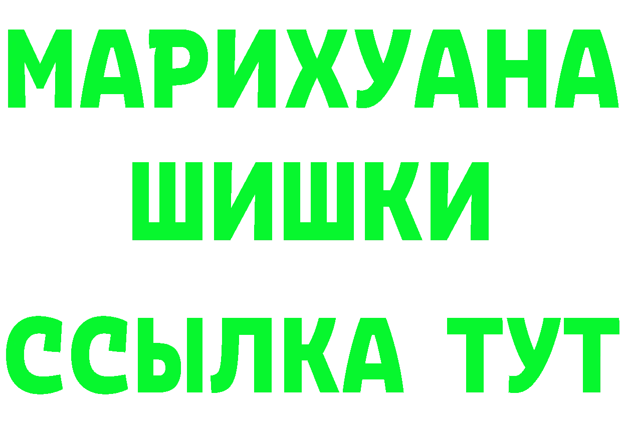 Бутират оксибутират сайт площадка MEGA Салават