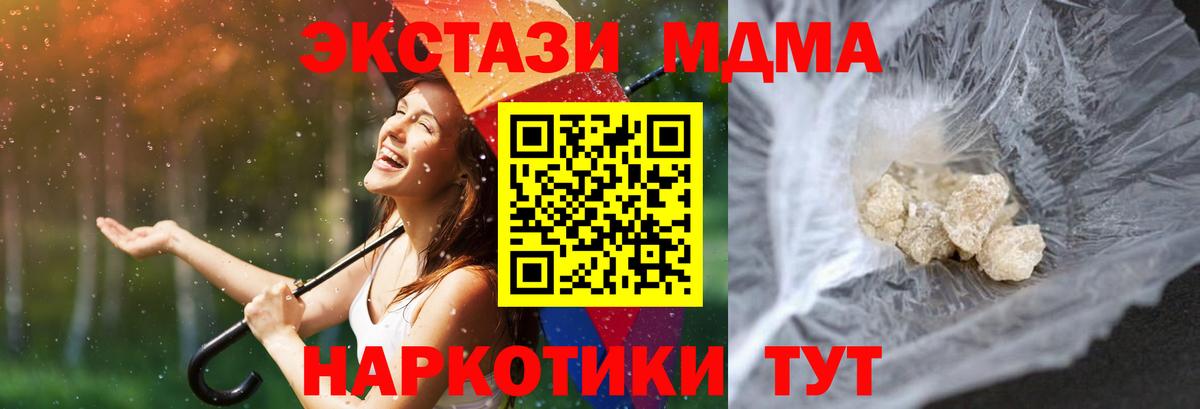 МДМА Molly  МДМА VHQ  Салават 