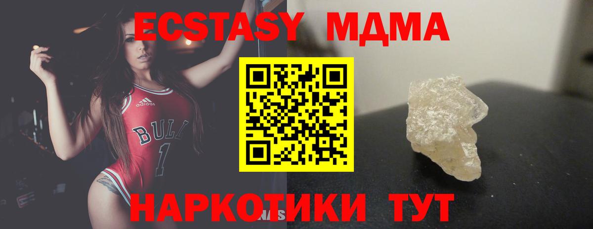 MDMA  Вход с VPN  Салават  MDMA VHQ 