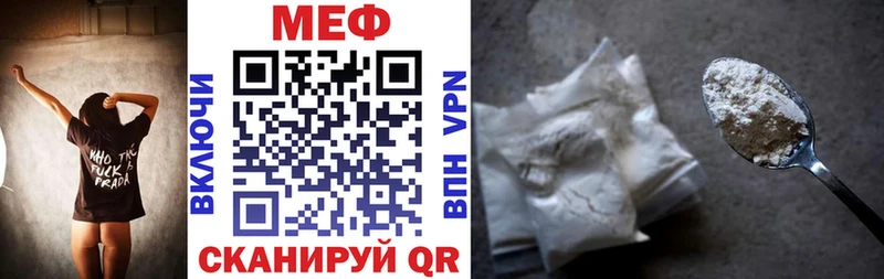 цена наркотик  Салават  Мефедрон мука 