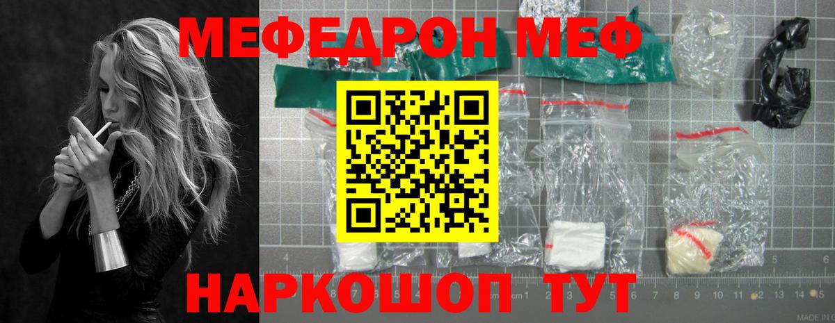 МЯУ-МЯУ кристаллы  Вход с VPN  наркота  Салават  МЕФ мука  Меф 