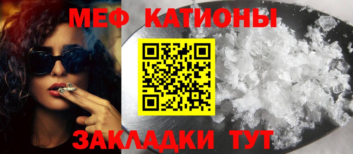 МЕФ  Салават  Мефедрон mephedrone 