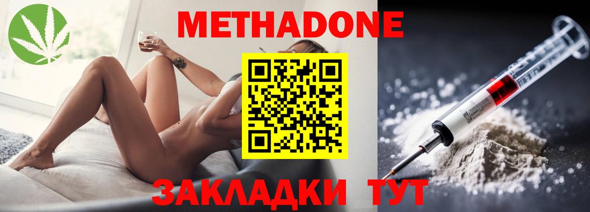 Метадон кристалл  Вход с VPN  МЕТАДОН methadone  OMG зеркало  Салават 