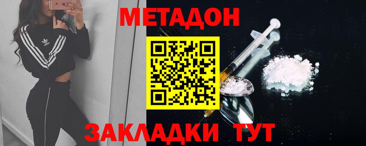 Метадон кристалл  Салават  Метадон methadone 