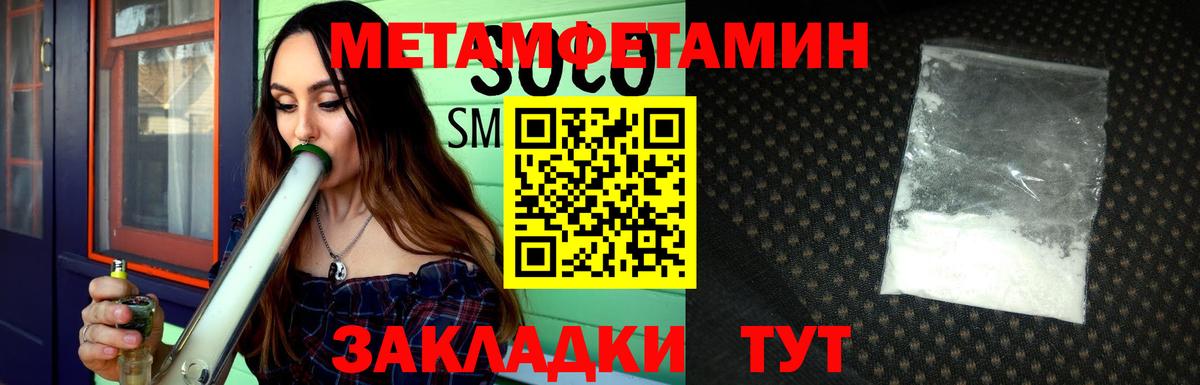 МЕТАМФЕТАМИН винт Салават