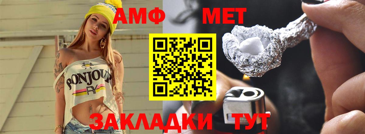 МЕТАМФЕТАМИН  ГАШИШ  Cocaine  Вход с VPN  Салават  МЕФ кристаллы  Каннабис 