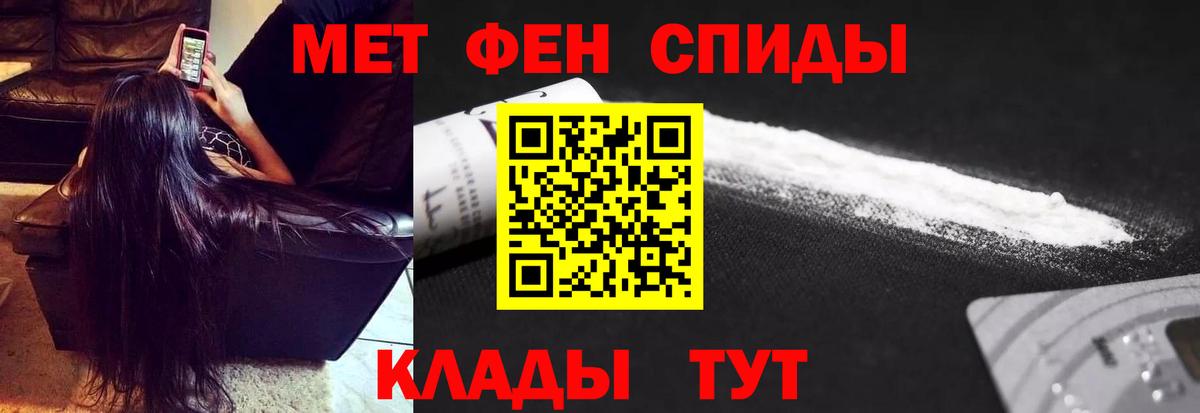 Салават  Первитин пудра  Вход с VPN 