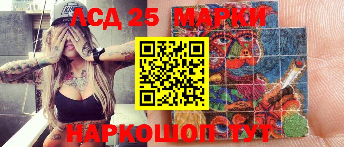 Марки NBOMe 1,8мг Салават
