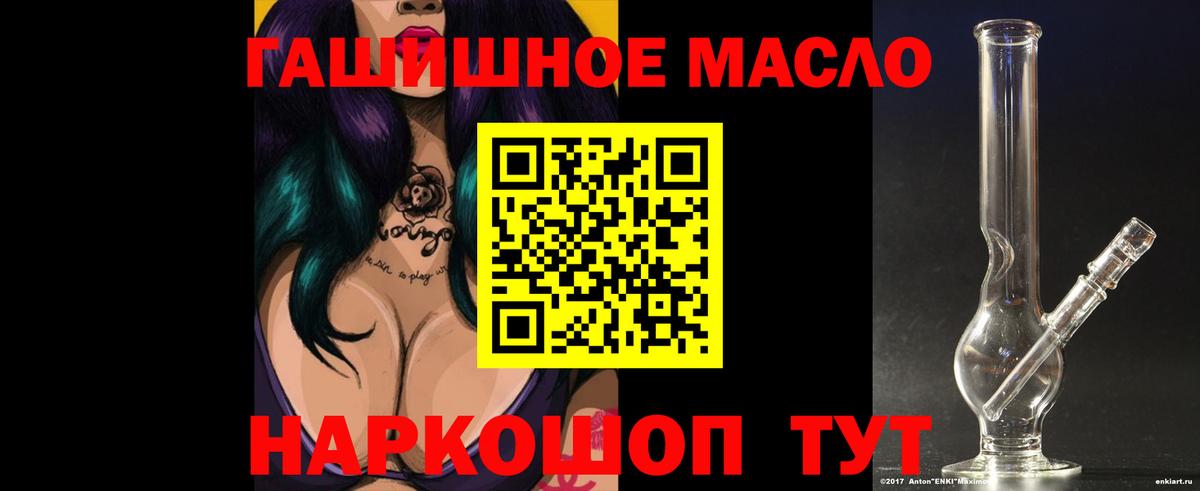 Салават  ТГК гашишное масло  купить закладку  Дистиллят ТГК THC oil  Вход с VPN 