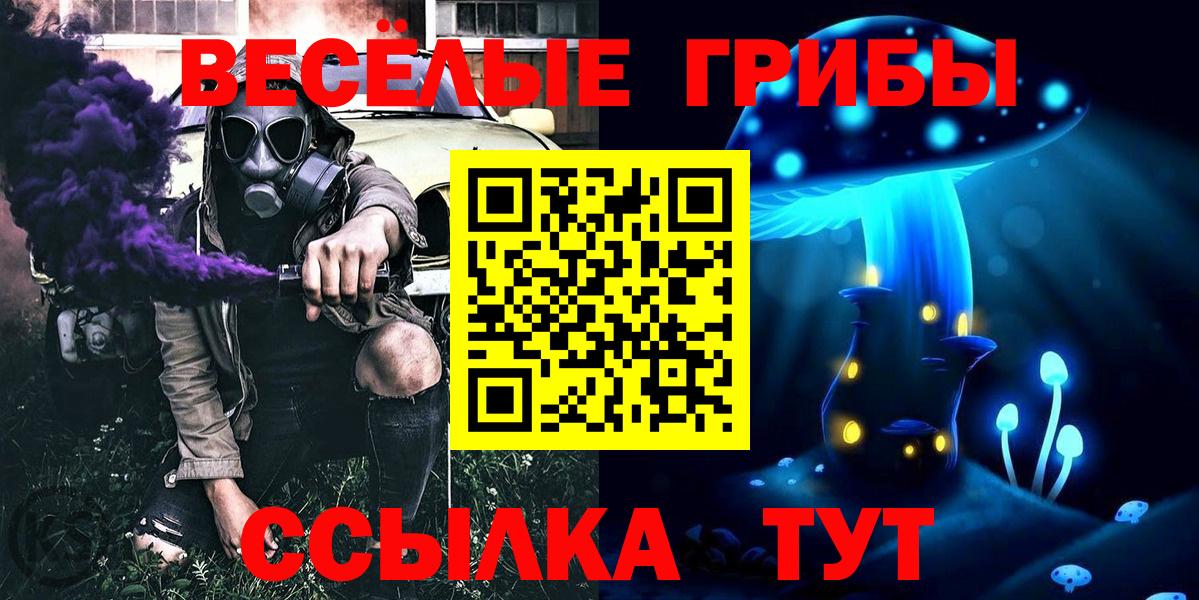 Псилоцибиновые грибы Magic Shrooms Салават